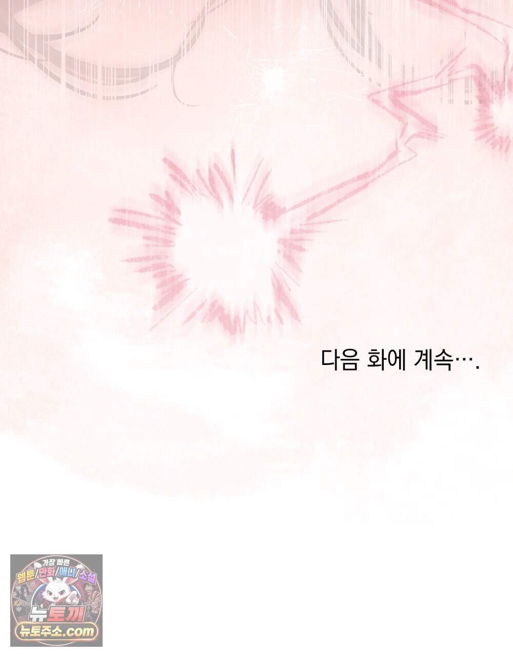 야행(夜行)  61화 75