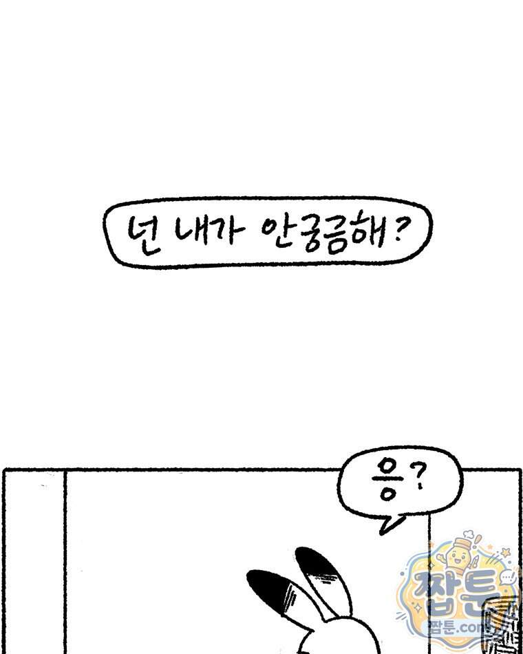 내일도 흔들릴 나에게 22화 3