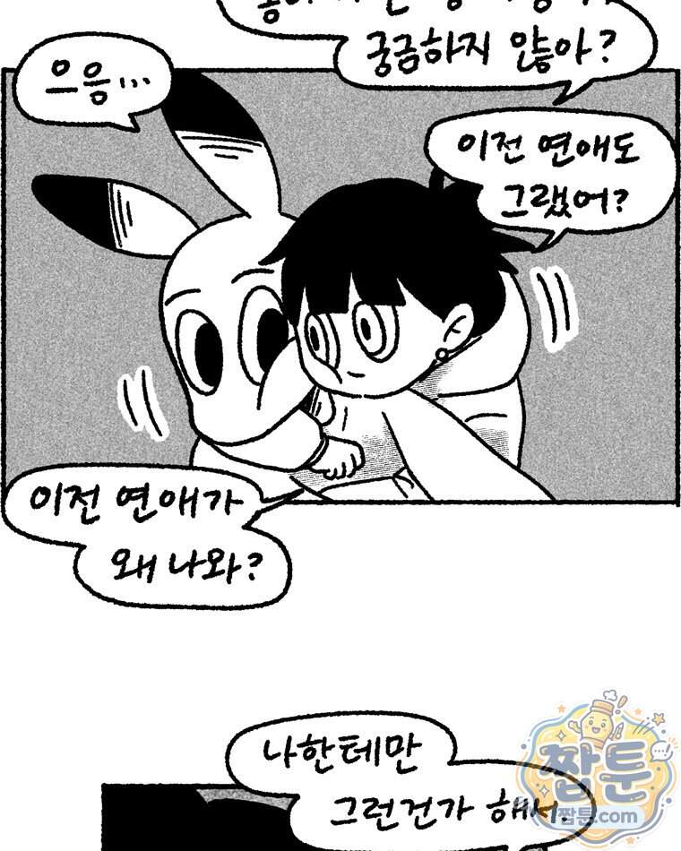 내일도 흔들릴 나에게 22화 6