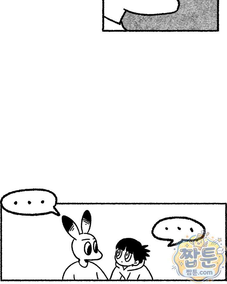 내일도 흔들릴 나에게 22화 8