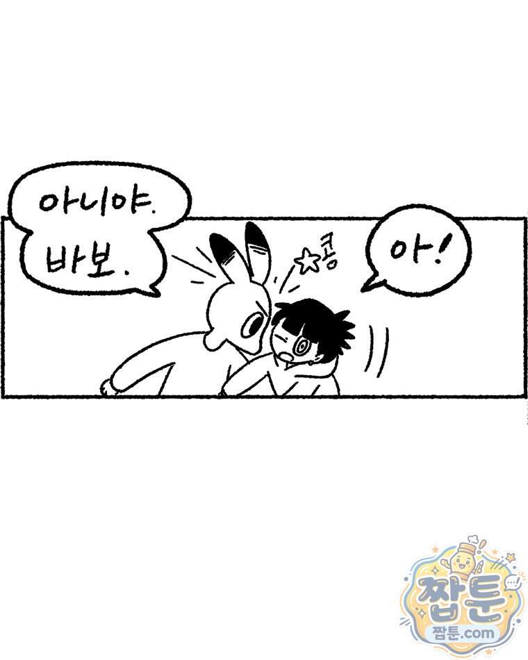 내일도 흔들릴 나에게 22화 9