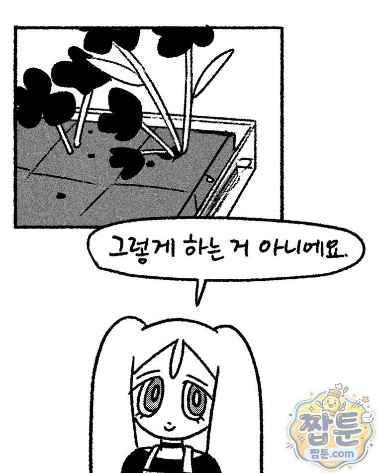 내일도 흔들릴 나에게 22화 12