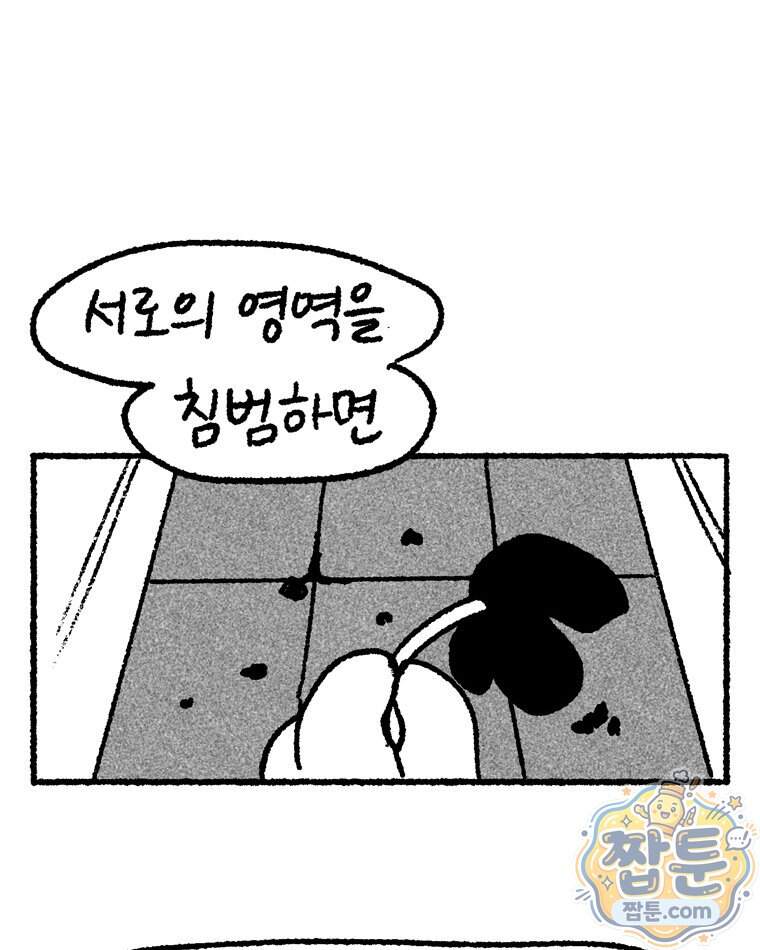 내일도 흔들릴 나에게 22화 14