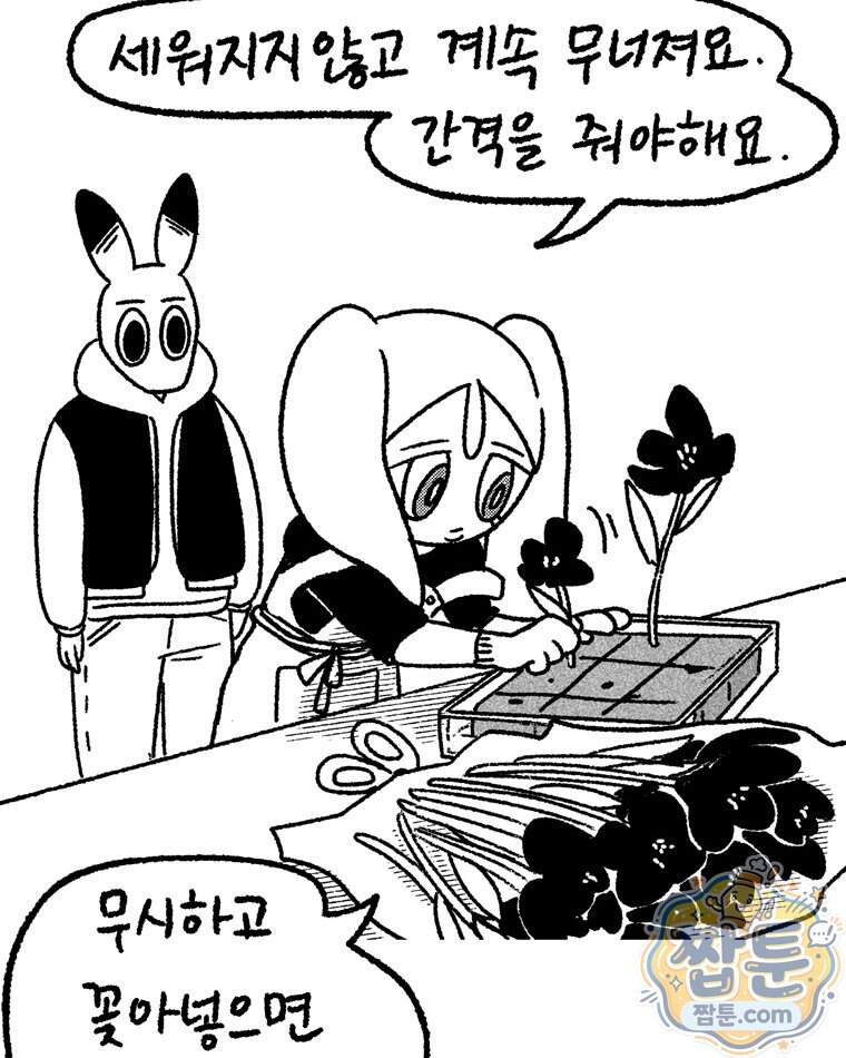 내일도 흔들릴 나에게 22화 15