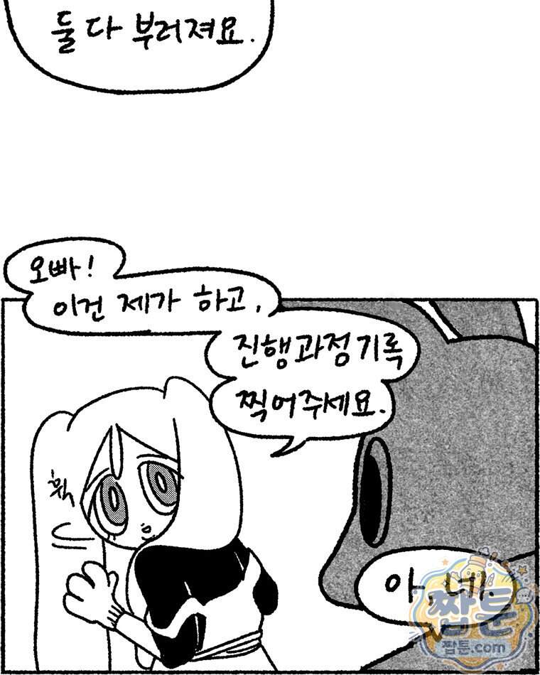 내일도 흔들릴 나에게 22화 16