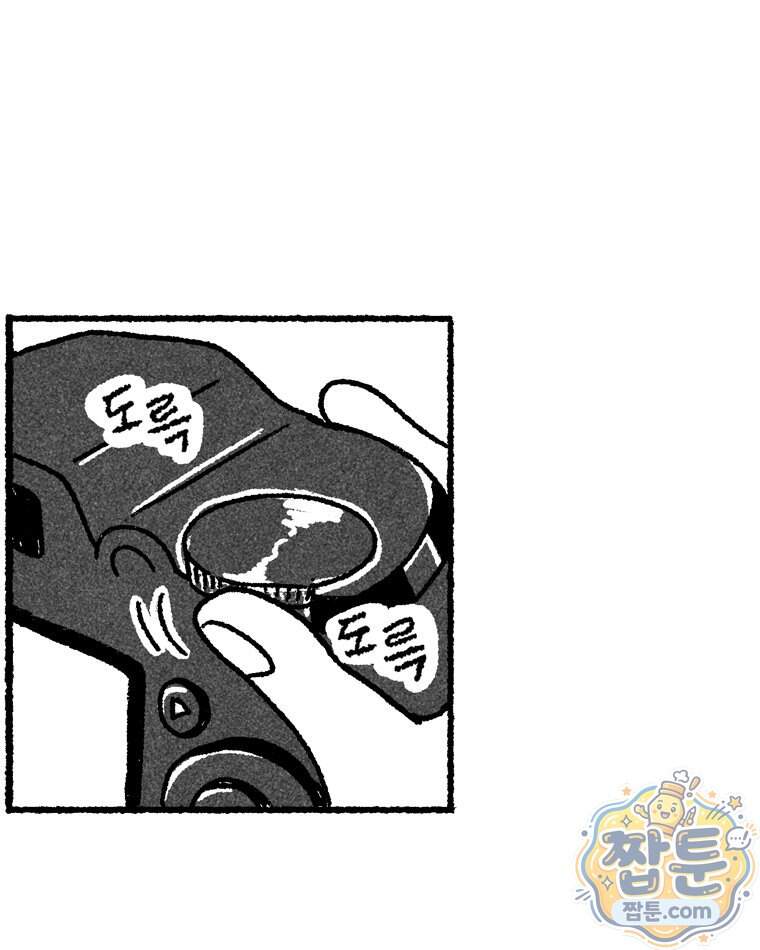 내일도 흔들릴 나에게 22화 17