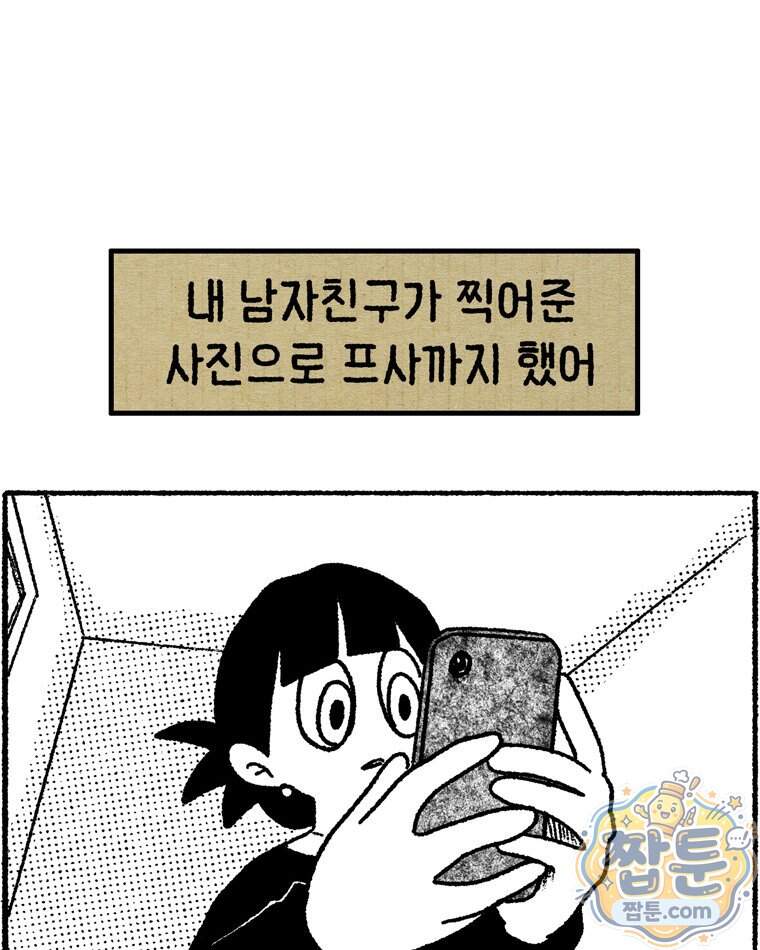 내일도 흔들릴 나에게 22화 22