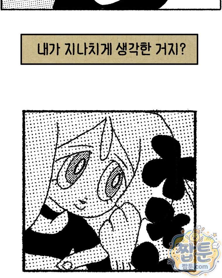 내일도 흔들릴 나에게 22화 23