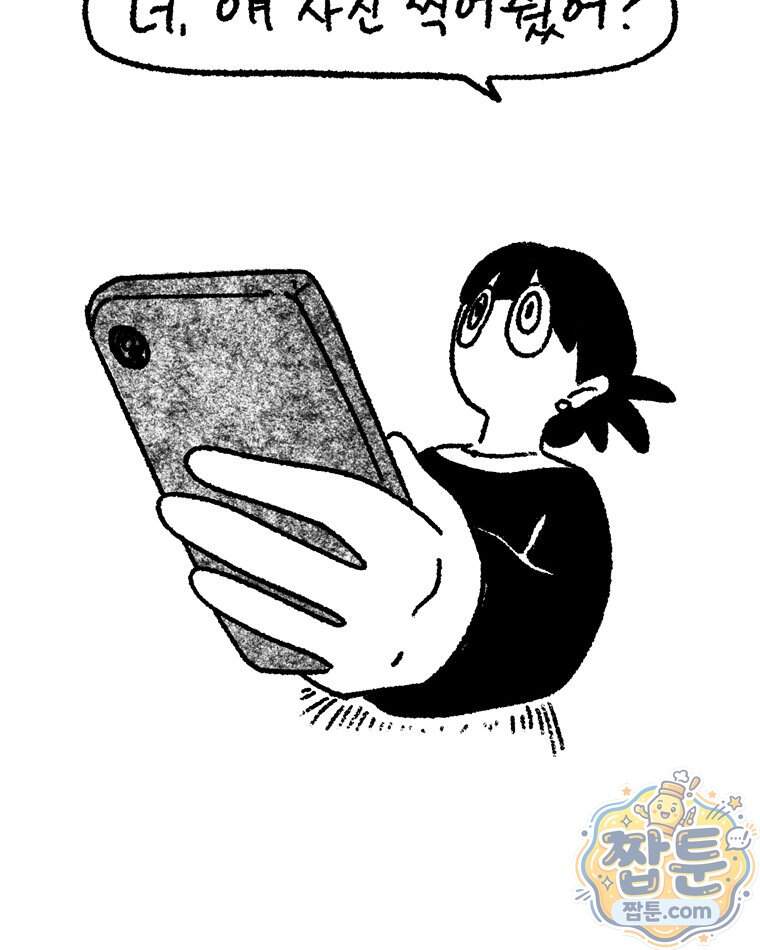 내일도 흔들릴 나에게 22화 26