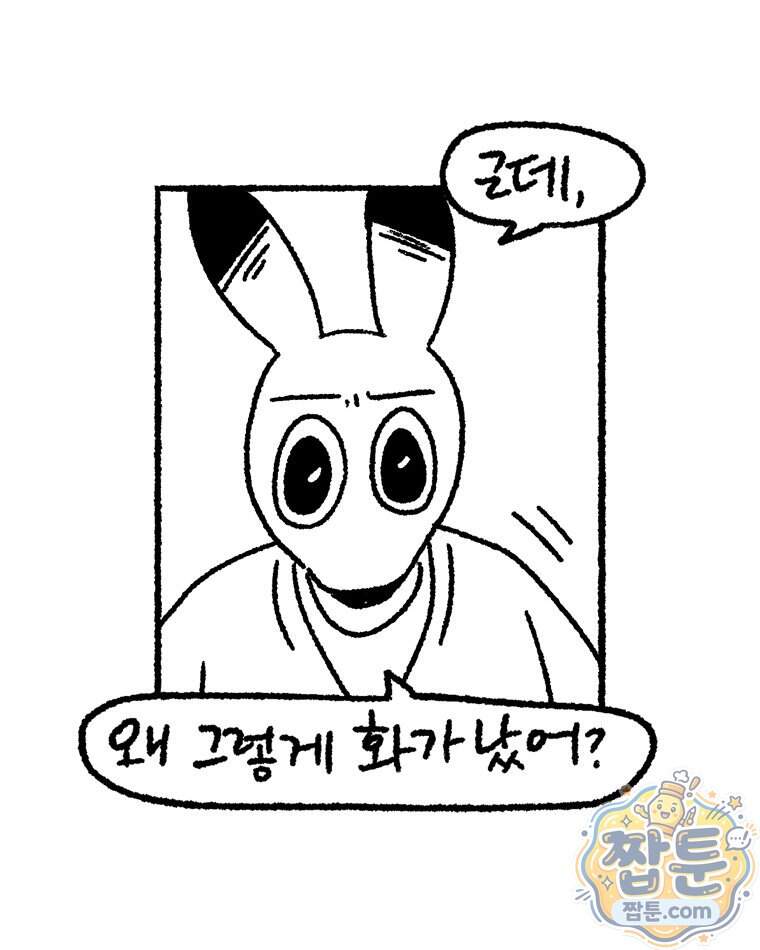 내일도 흔들릴 나에게 22화 28