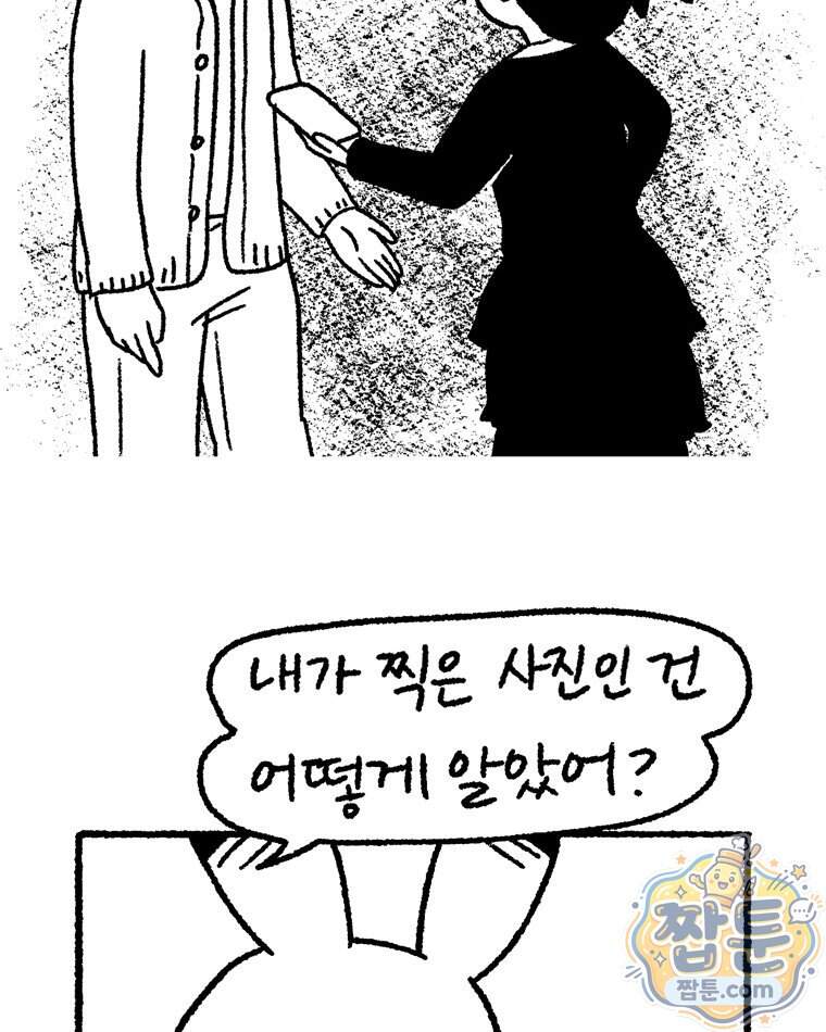 내일도 흔들릴 나에게 22화 30