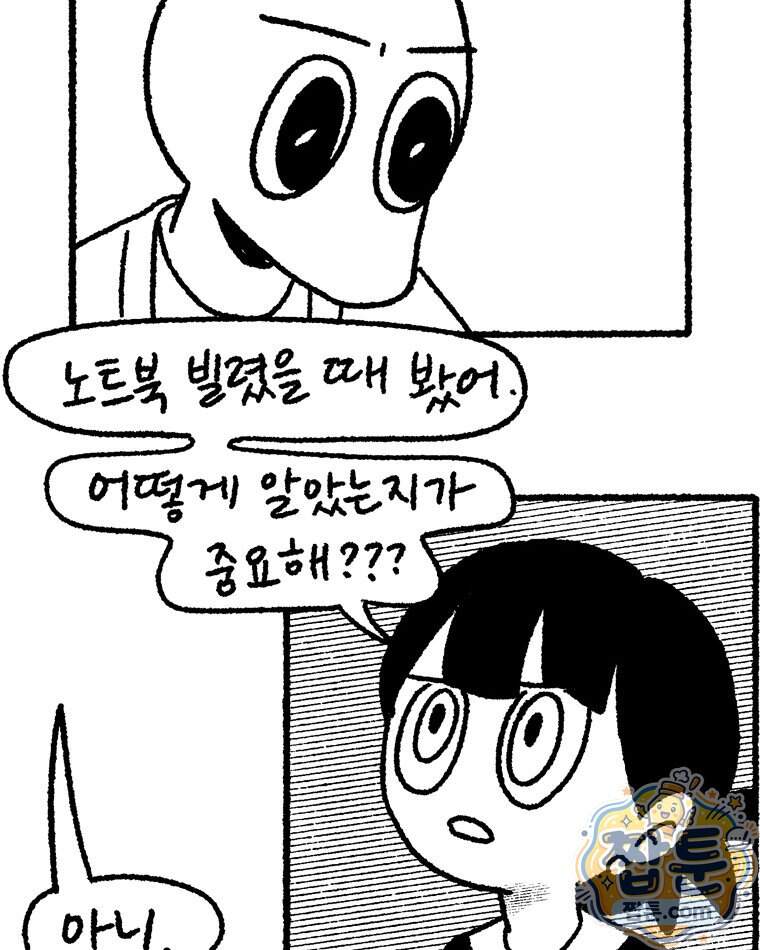 내일도 흔들릴 나에게 22화 31