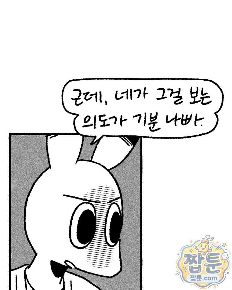 내일도 흔들릴 나에게 22화 33