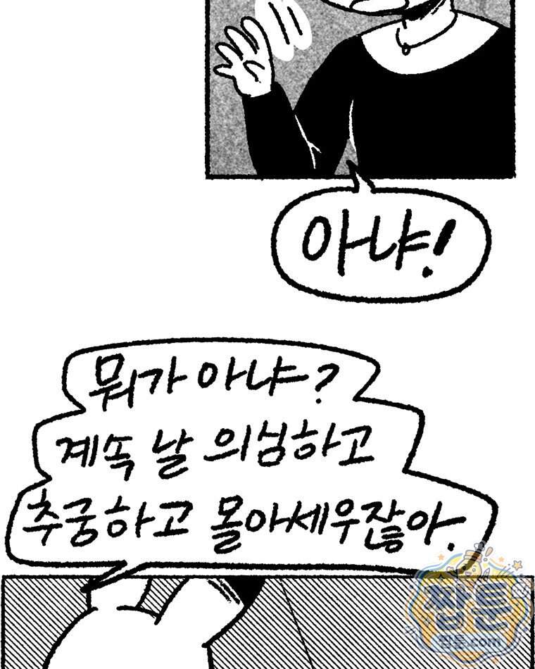내일도 흔들릴 나에게 22화 35