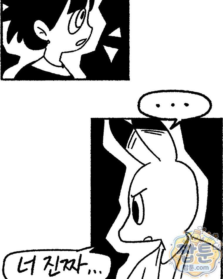 내일도 흔들릴 나에게 22화 37