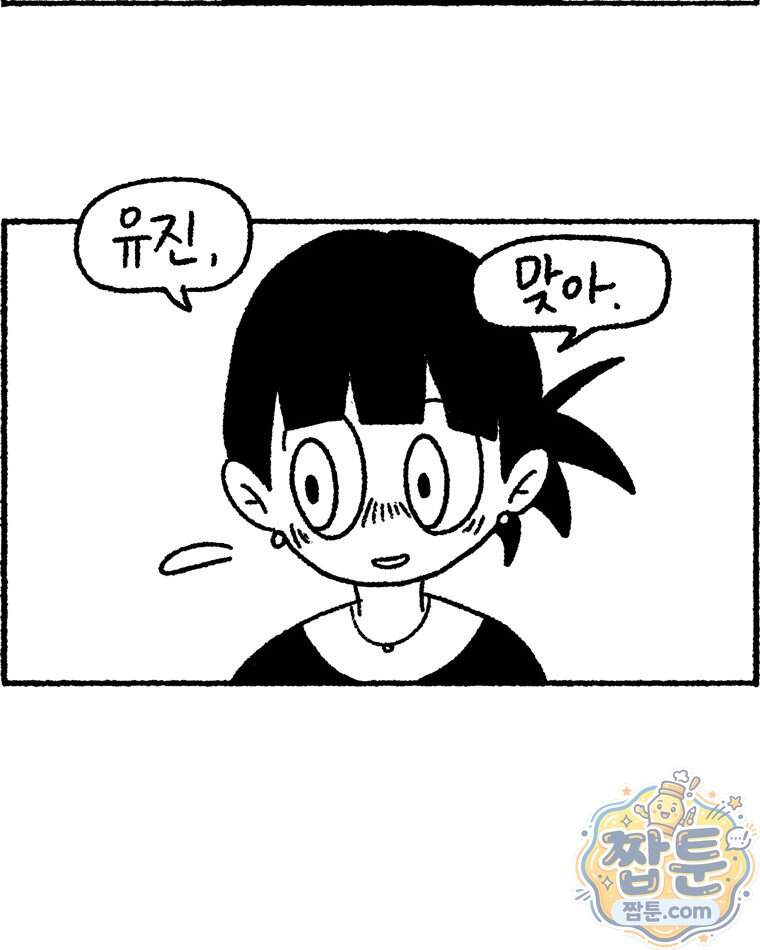 내일도 흔들릴 나에게 22화 39