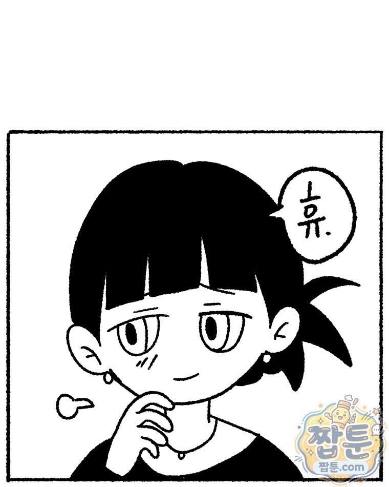 내일도 흔들릴 나에게 22화 40