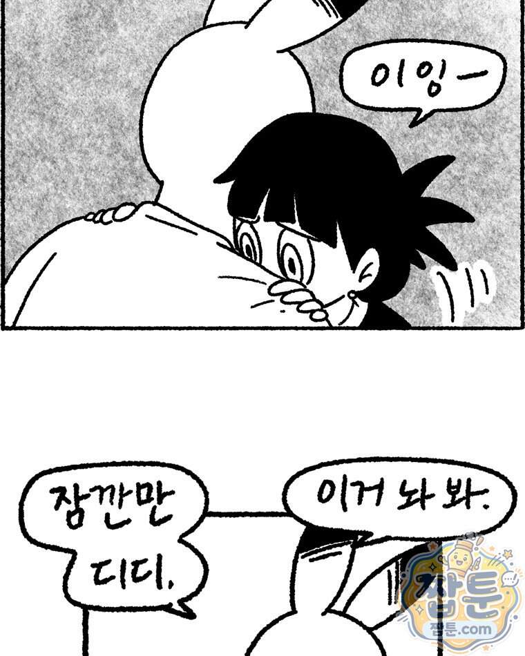 내일도 흔들릴 나에게 22화 44