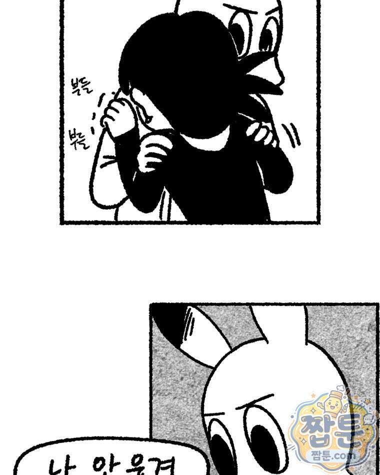 내일도 흔들릴 나에게 22화 45