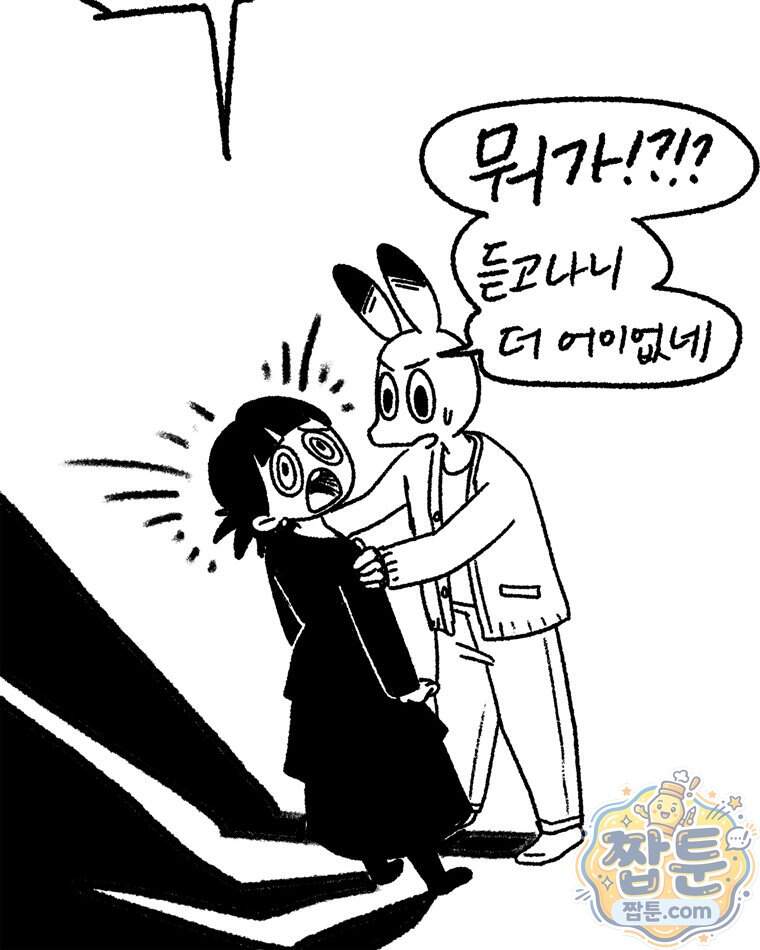 내일도 흔들릴 나에게 22화 48