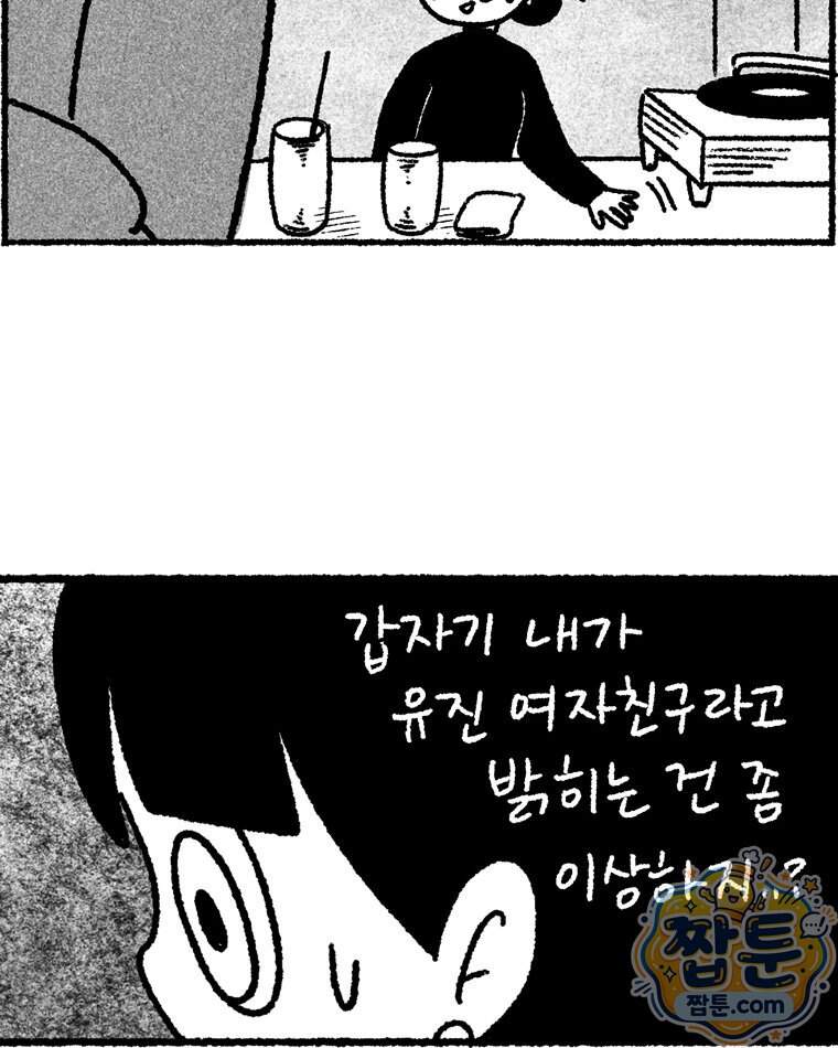 내일도 흔들릴 나에게 22화 56