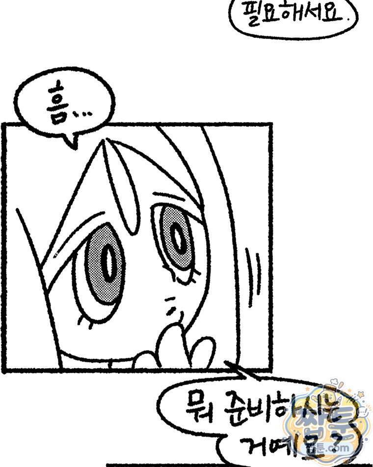 내일도 흔들릴 나에게 22화 58