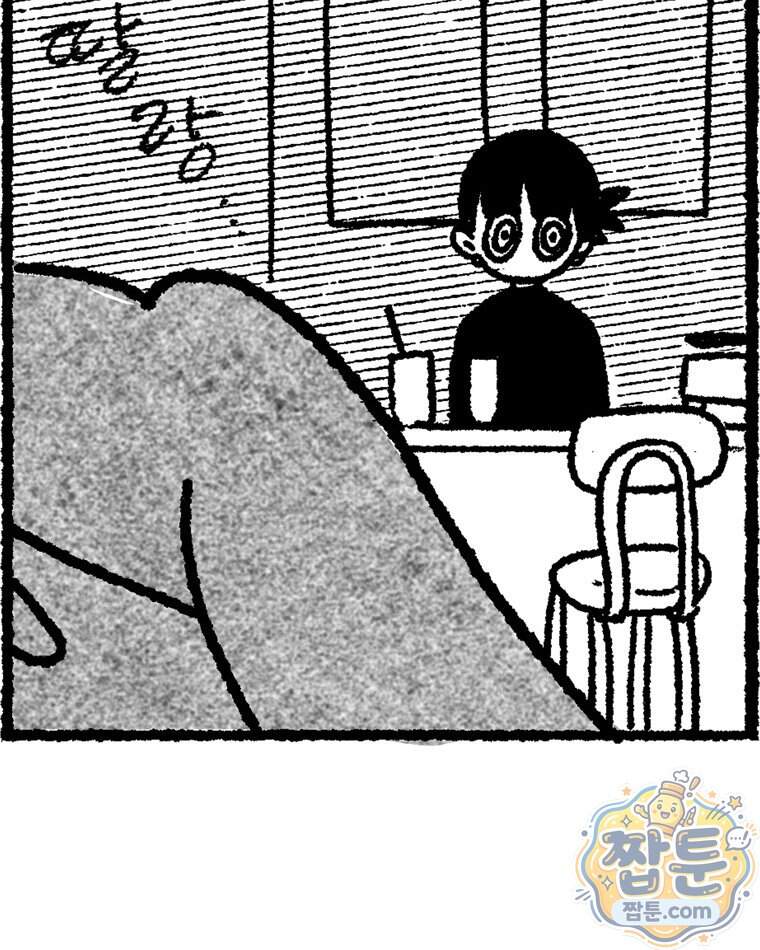 내일도 흔들릴 나에게 22화 62