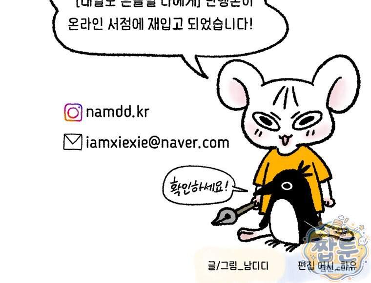 내일도 흔들릴 나에게 22화 66