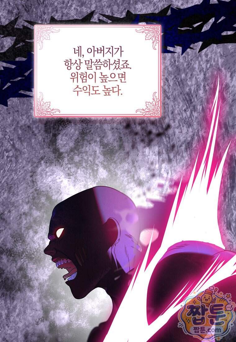 우리 집에 갇혀버린 남주들 066화 3
