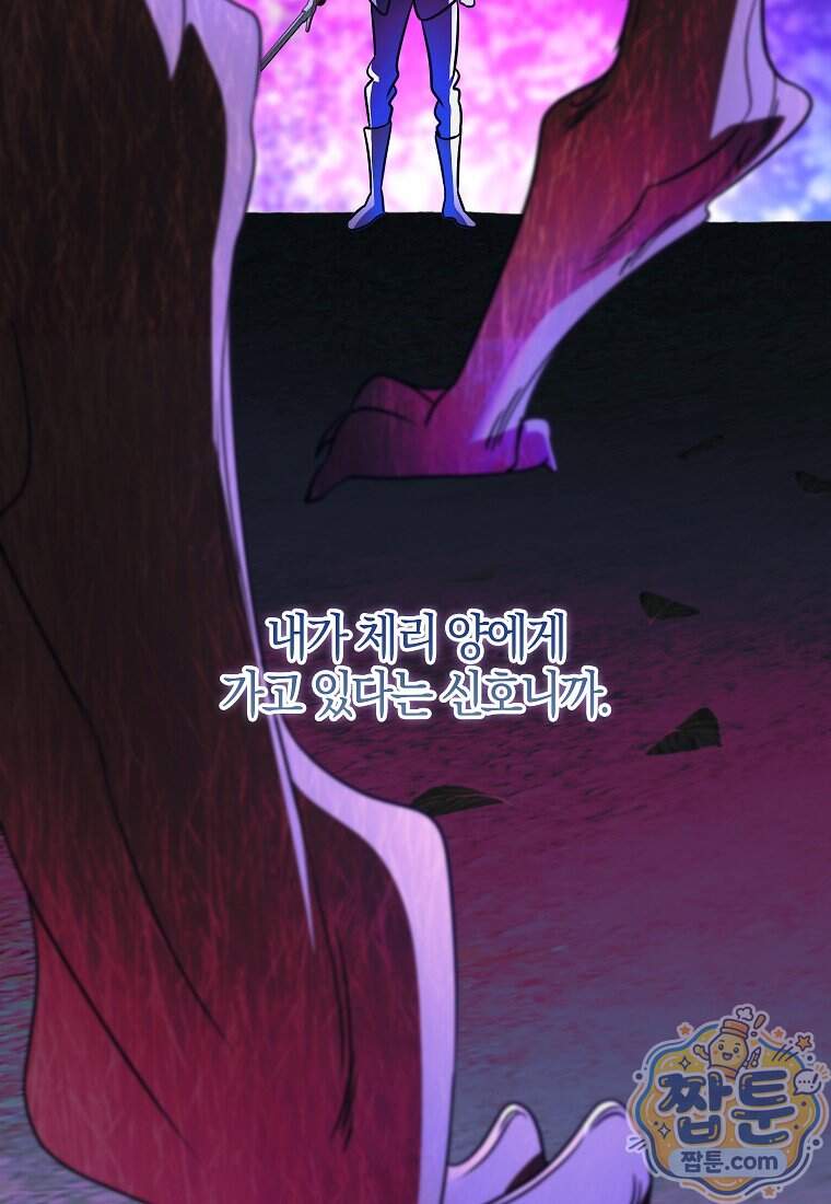우리 집에 갇혀버린 남주들 066화 14