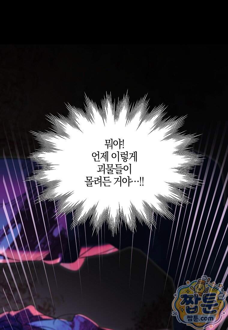 우리 집에 갇혀버린 남주들 066화 29