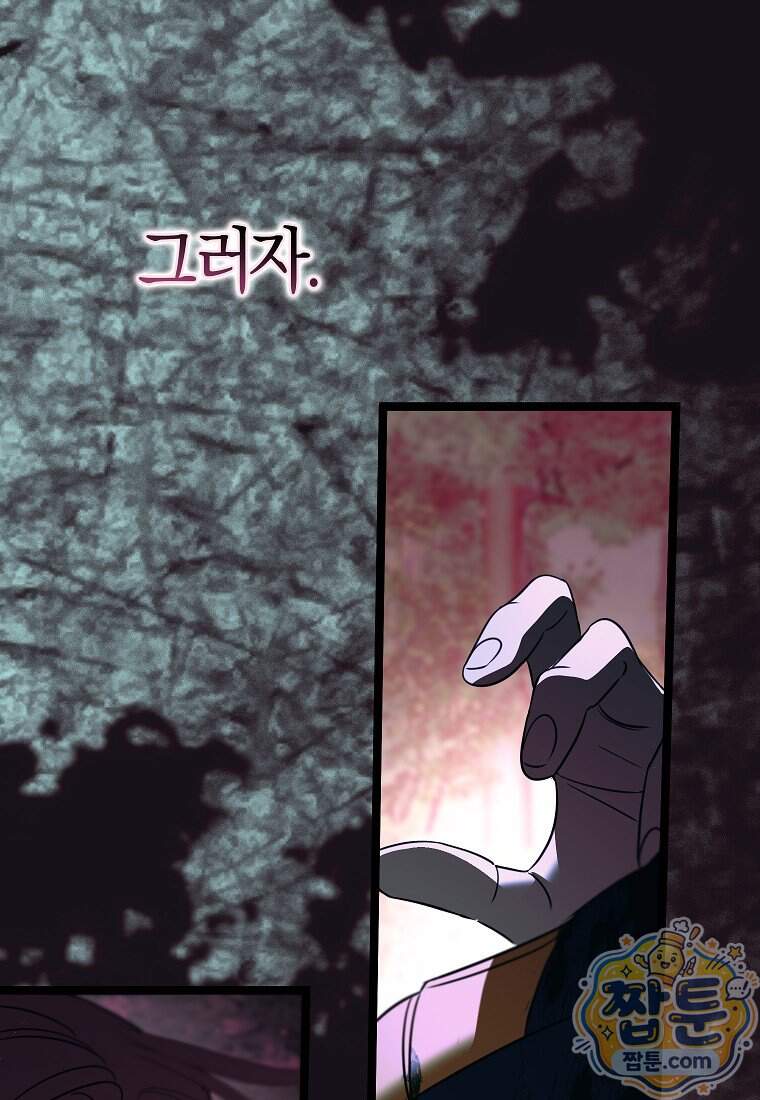 우리 집에 갇혀버린 남주들 066화 65