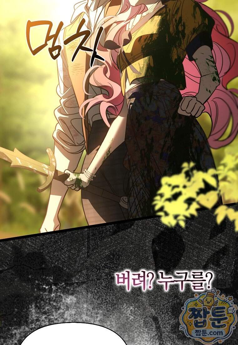 우리 집에 갇혀버린 남주들 066화 68