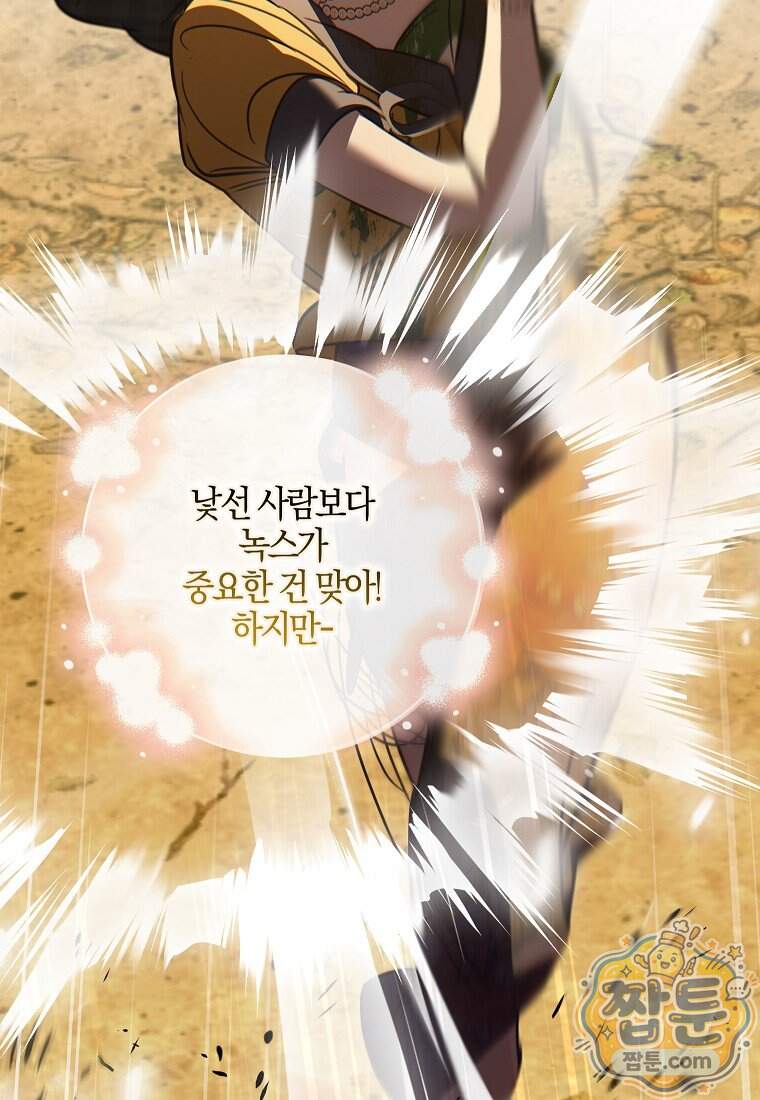 우리 집에 갇혀버린 남주들 066화 83