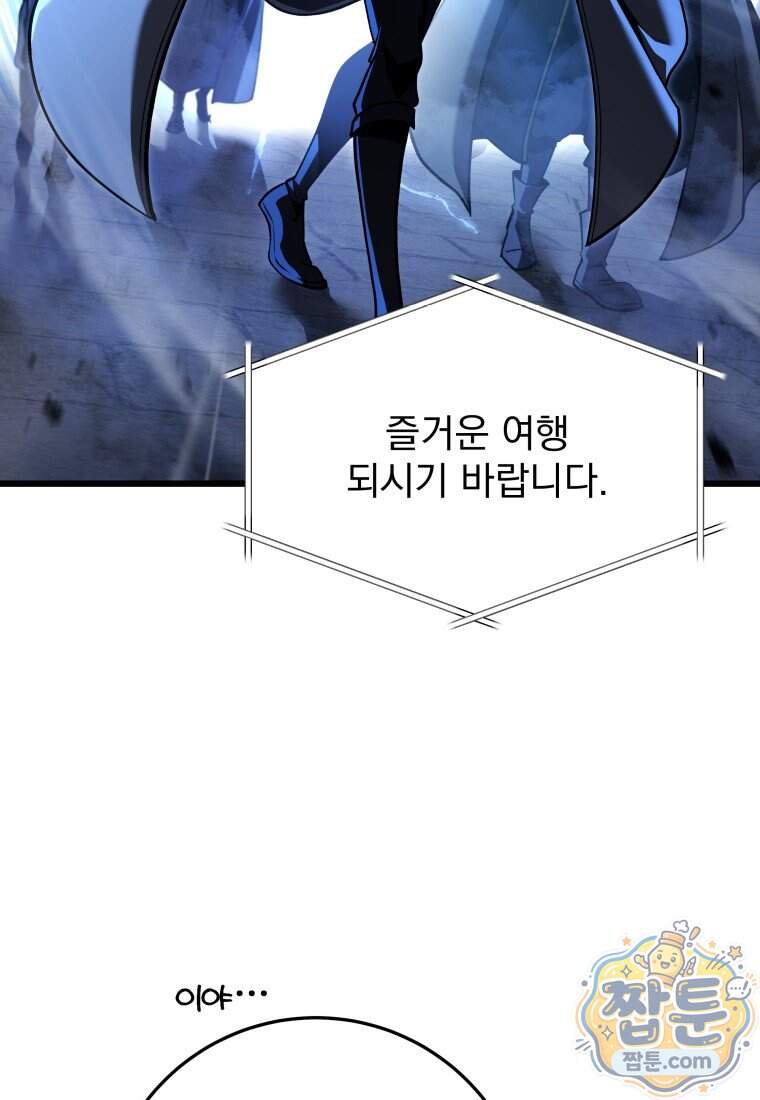 용살자의 클래스가 다른 회귀 98화 7