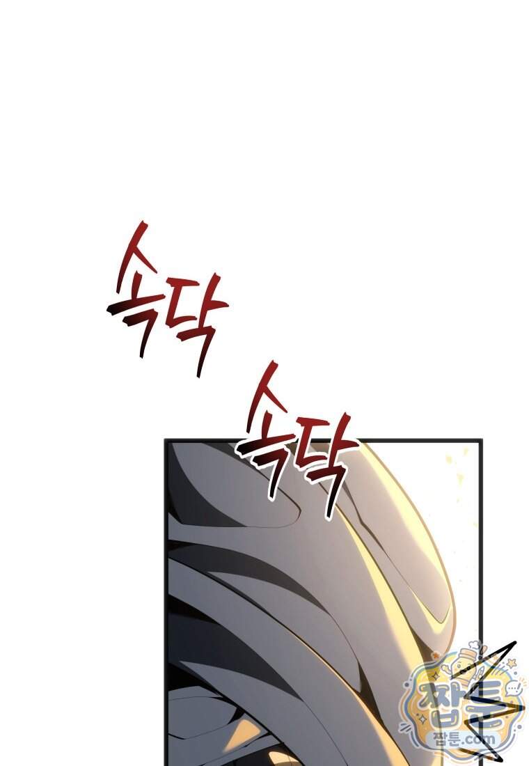 용살자의 클래스가 다른 회귀 98화 39