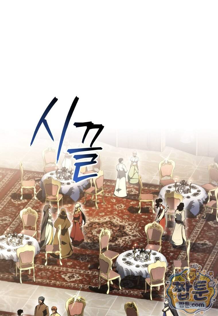 용살자의 클래스가 다른 회귀 98화 48