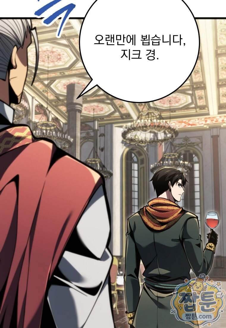 용살자의 클래스가 다른 회귀 98화 52