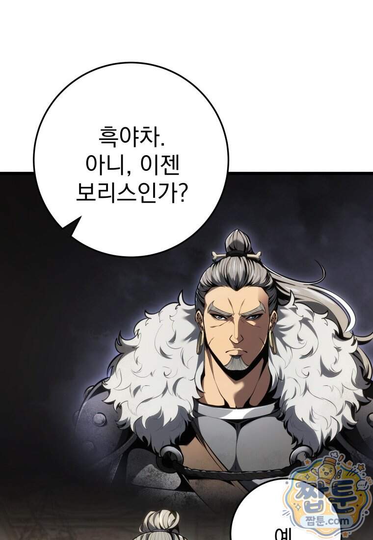 용살자의 클래스가 다른 회귀 98화 55