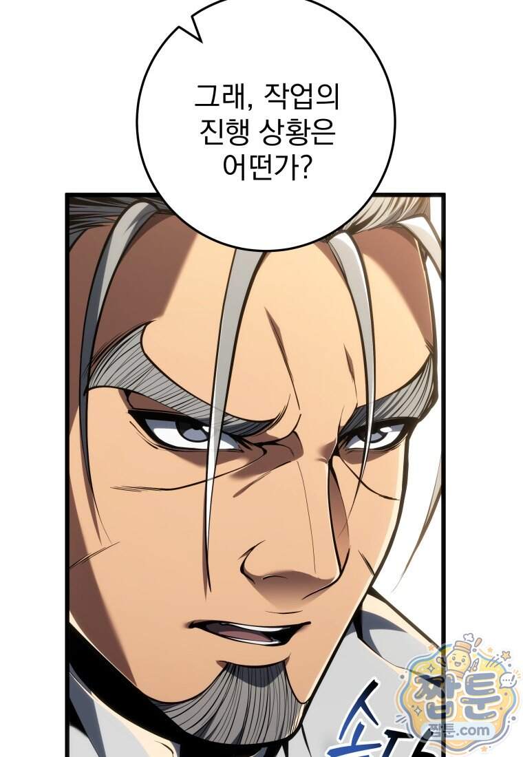 용살자의 클래스가 다른 회귀 98화 60