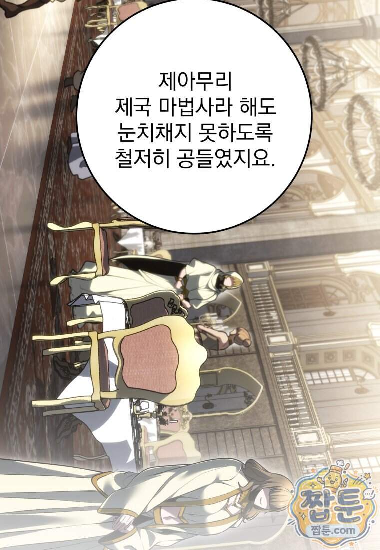 용살자의 클래스가 다른 회귀 98화 62