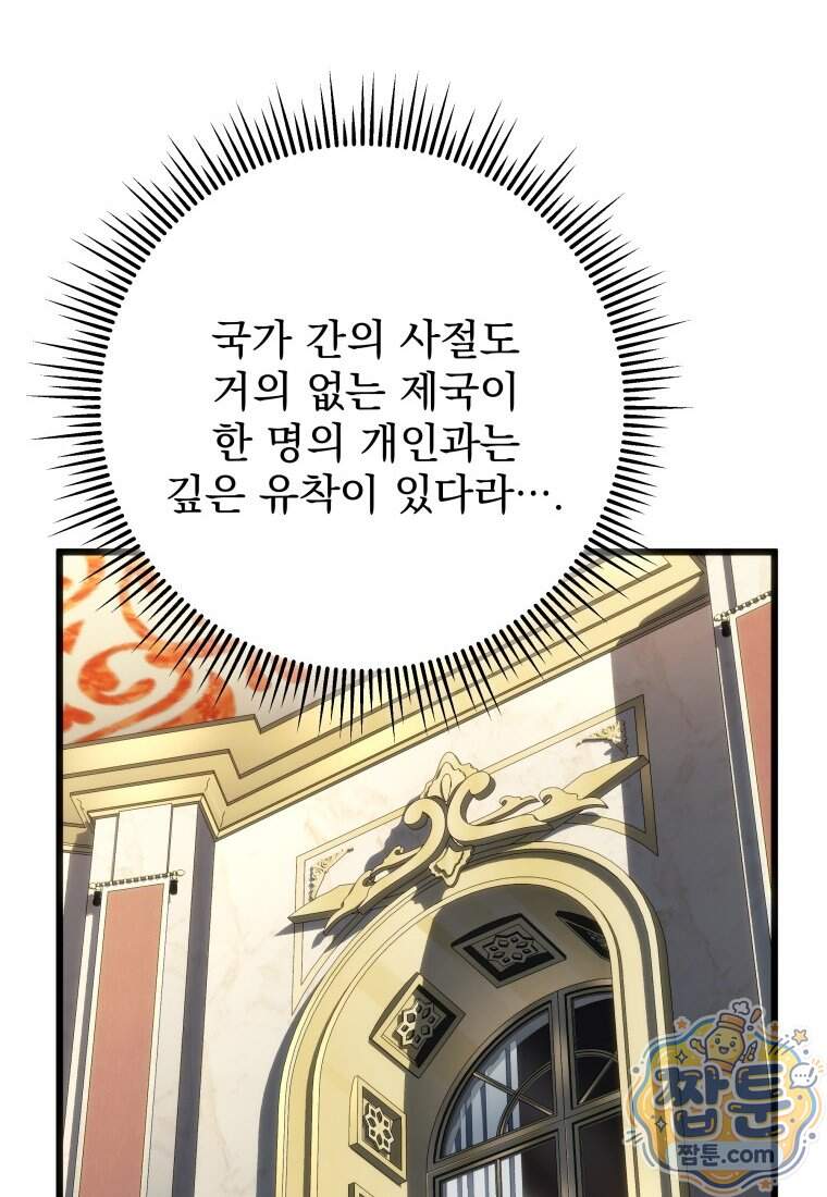 용살자의 클래스가 다른 회귀 98화 68