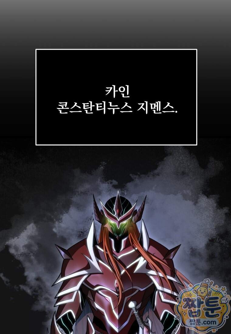 용살자의 클래스가 다른 회귀 98화 70