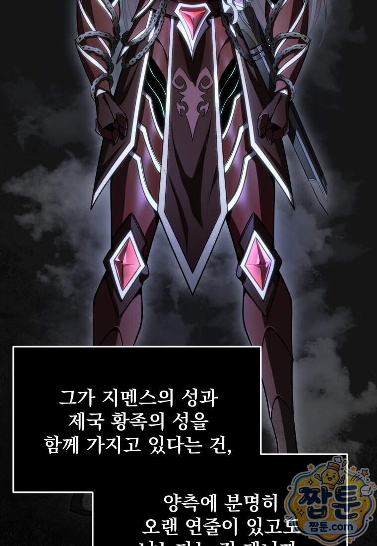 용살자의 클래스가 다른 회귀 98화 71