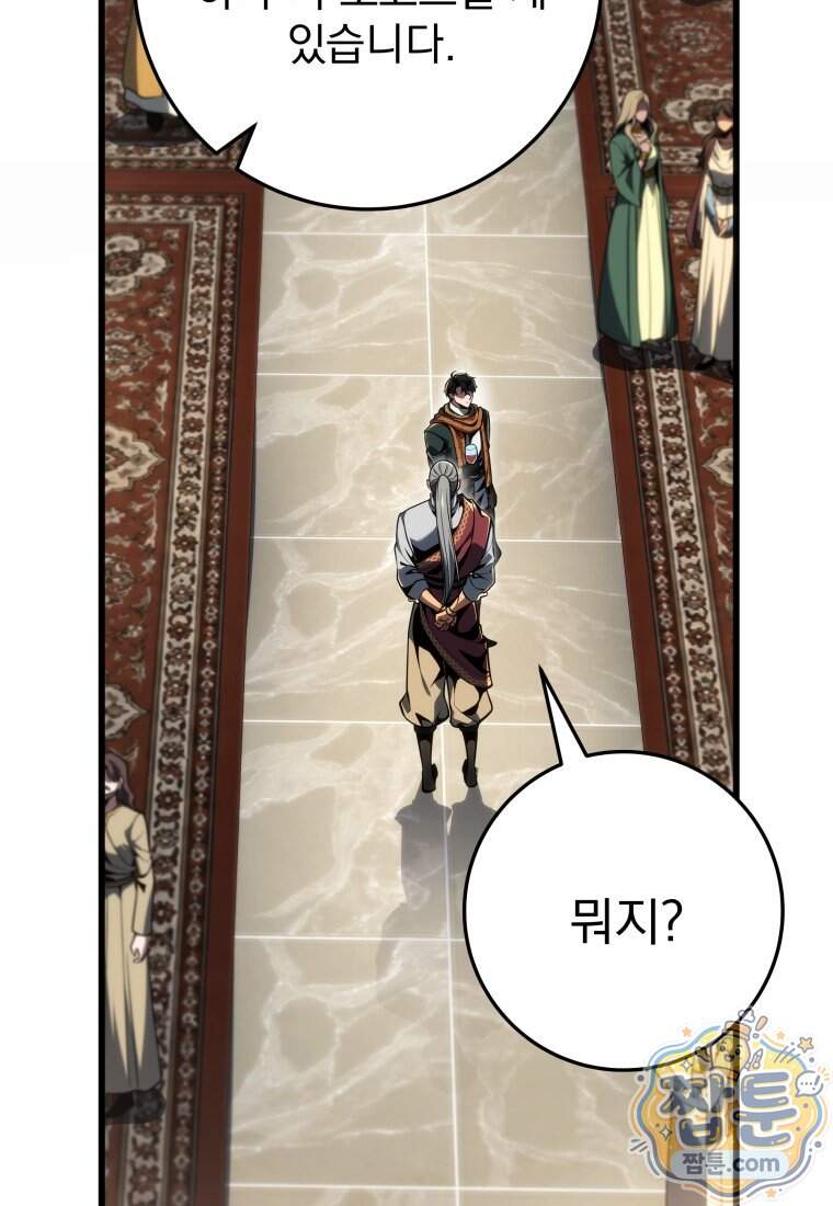 용살자의 클래스가 다른 회귀 98화 73