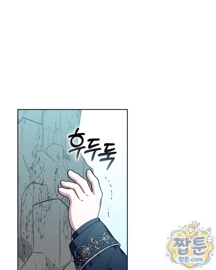 병아리반 헌터는 효도 중! 82화 1