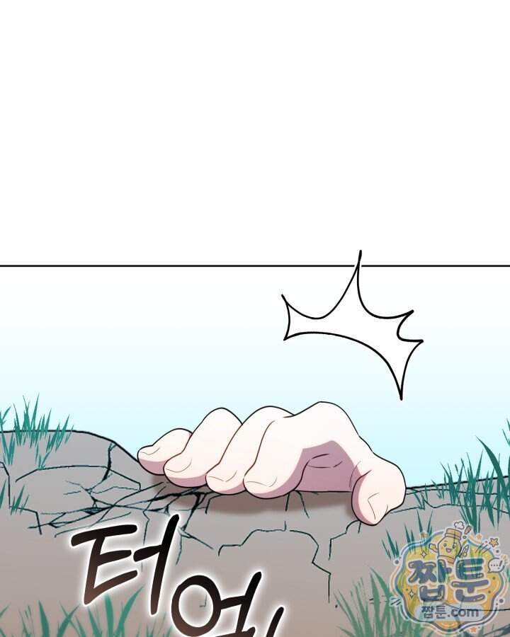 병아리반 헌터는 효도 중! 82화 5