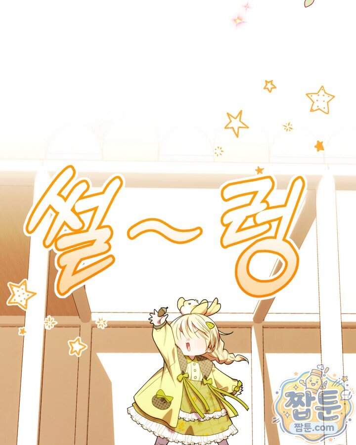 병아리반 헌터는 효도 중! 82화 10