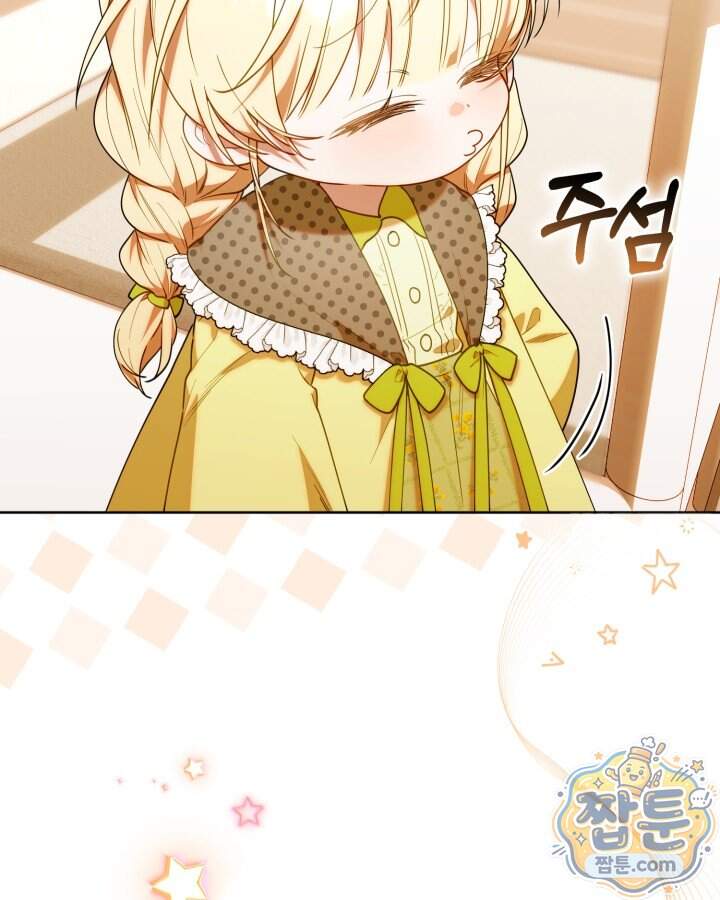 병아리반 헌터는 효도 중! 82화 17
