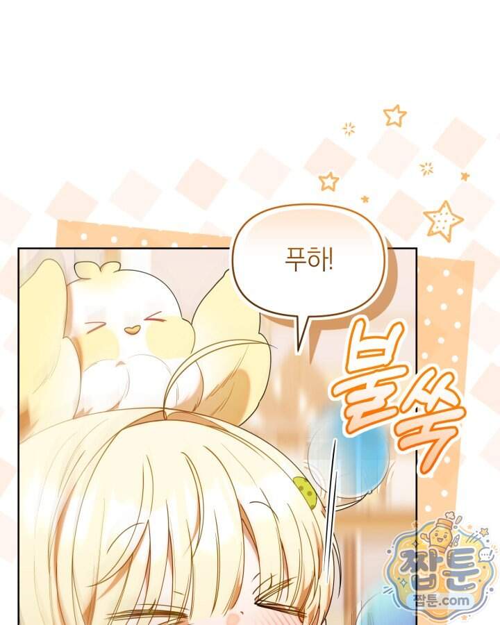 병아리반 헌터는 효도 중! 82화 22